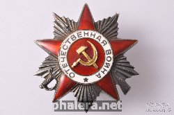 Нагрудный знак Отечественной Войны 2 степени 