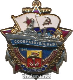 Нагрудный знак Участник обороны Одессы ЭМ 