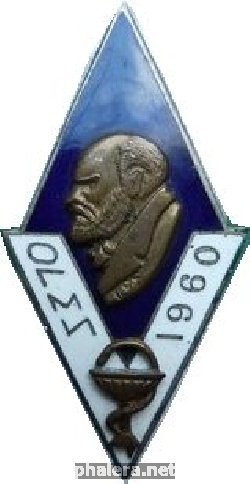 Знак Одесский государственный медицинский институт