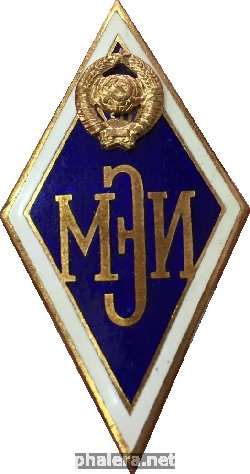 Нагрудный знак МЭИ 
