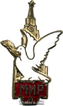 Нагрудный знак Голубь МИР 