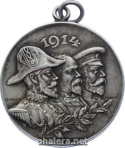 Знак Антанта 1914