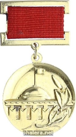 Знак Лауреат премии совета министров СССР