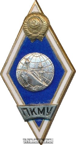 Знак Петропавловск-Камчатское мореходное училище 