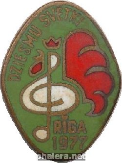 Нагрудный знак Музыкальный фестиваль в Риге 1977 