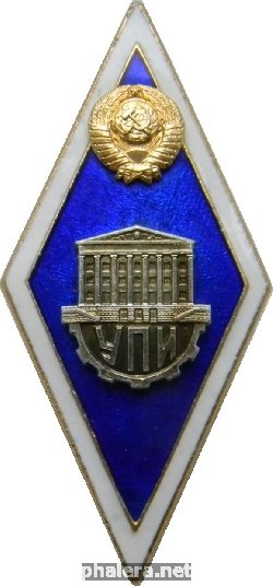Знак УПИ