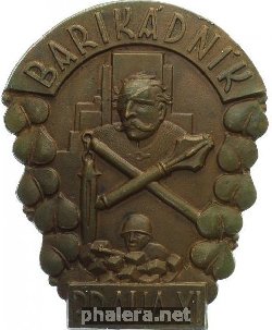 Нагрудный знак Памятный знак защитника баррикад Праги 