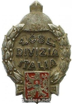 Нагрудный знак 1-ая словацкая дивизия в Италии 