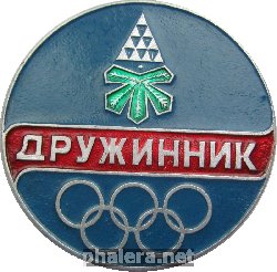 Нагрудный знак Дружинник, Олимпиада 1980 