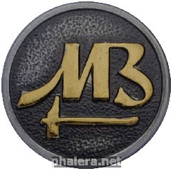Знак Фирма МастерВижн