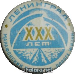 Знак 30 лет снятия блокады Марафонский пробег по Дороге жизни