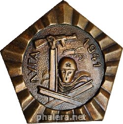 Знак Луга 1941