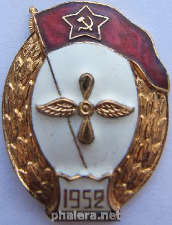 Нагрудный знак  Авиационного нормального училища 1952 