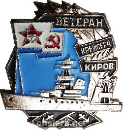Нагрудный знак Ветеран крейсера КИРОВ 