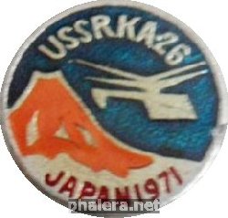 Нагрудный знак Вертолёт КА-26. Япония 1971 