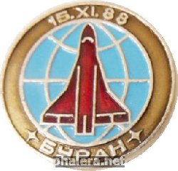 Нагрудный знак БУРАН 15.11.88 