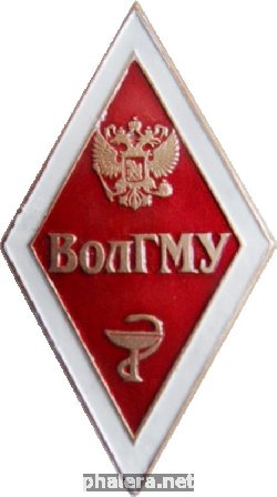 Знак ВолГМУ