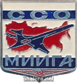 Знак МИИГА ССО Знак МИИГА ССО