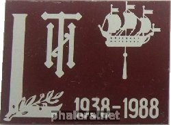 Нагрудный знак Ленинградский Технологический Институт 50 лет 1938-1988 