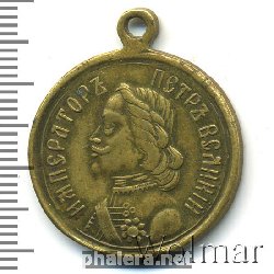 Нагрудный знак В память 200-летия основания Санкт-Петербурга 1703-1903 