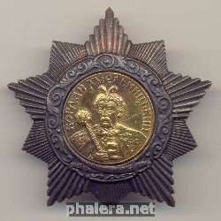 Нагрудный знак Орден Богдана Хмельницкого 2-ой степени 