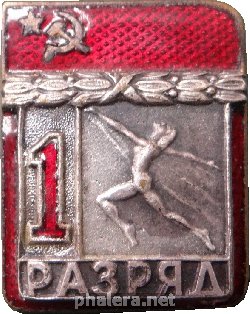 Знак 1 разряд художественная гимнастика
